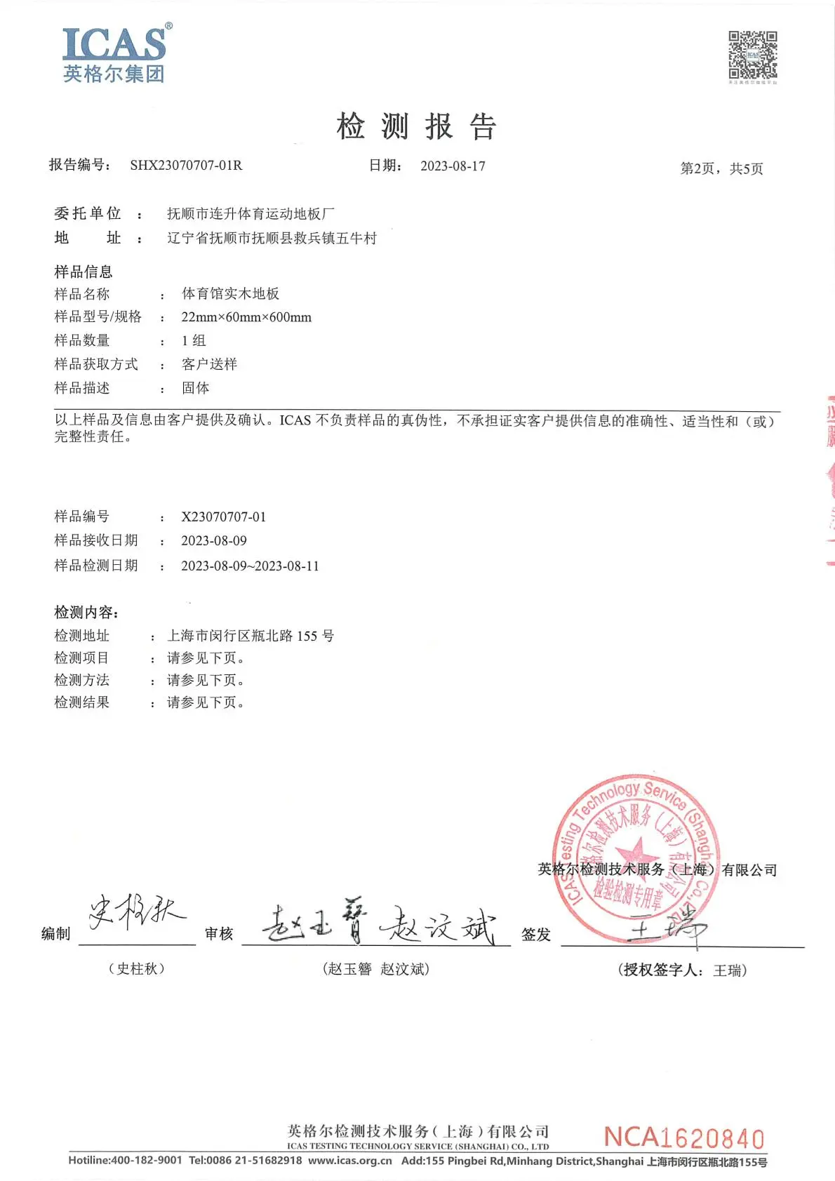 Oak Wood Flooring Test Report Oak Wood Flooring Test Report