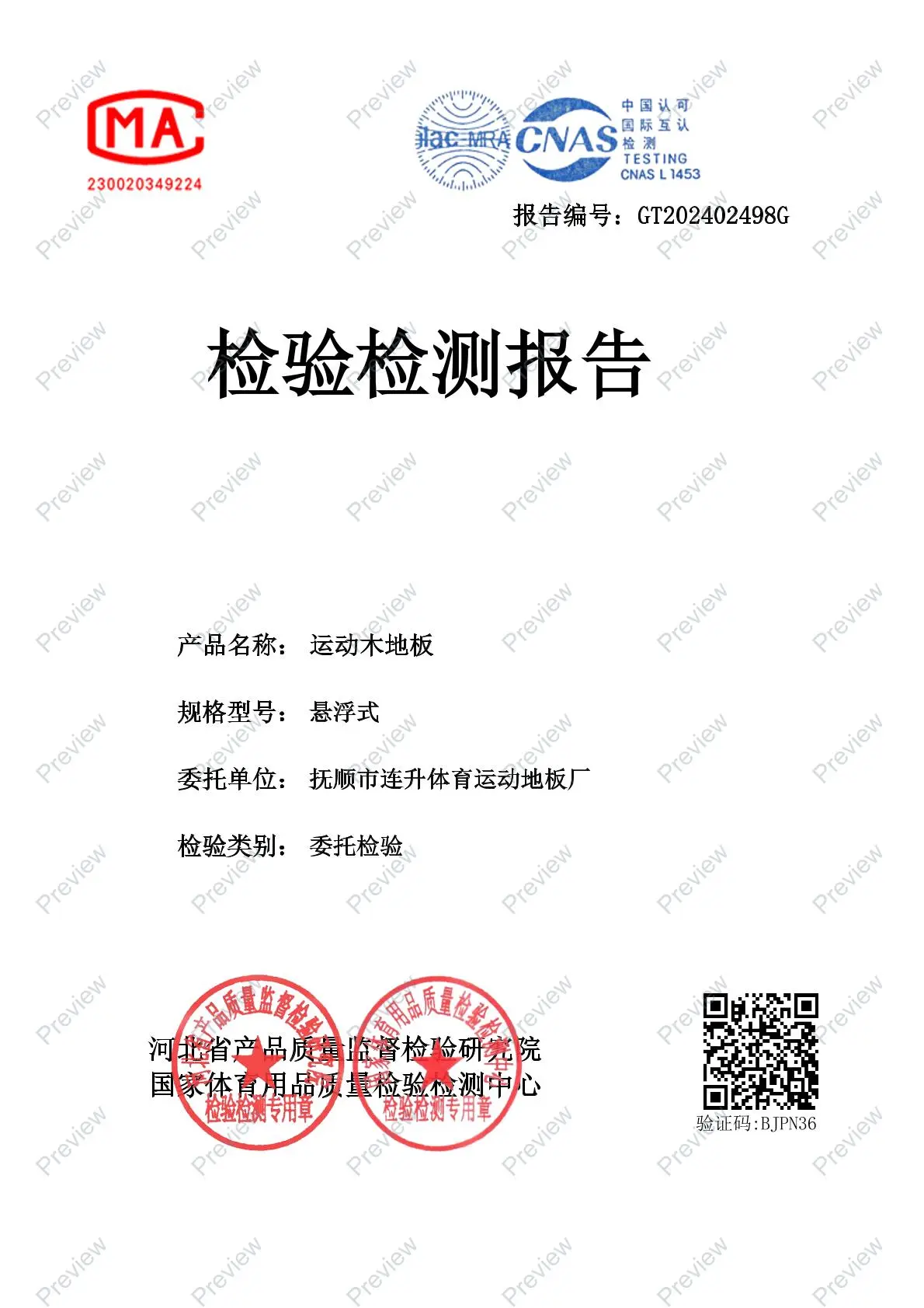Birch Basketball Court Flooring Test Report Birch Basketball Court Flooring Test Report