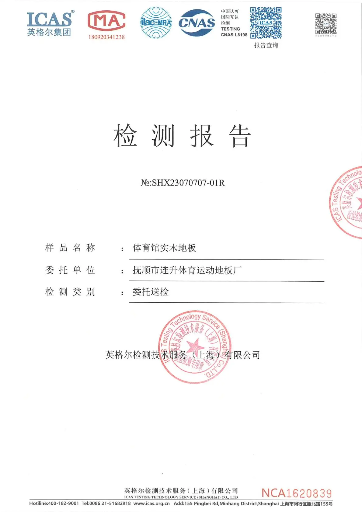 Wide Plank Birch Flooring Test Report