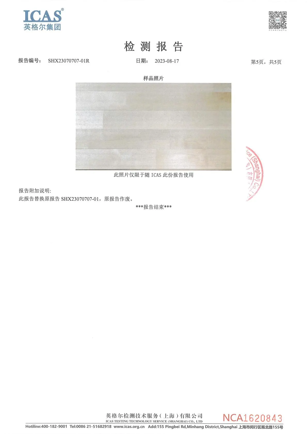 Birch herringbone parquet flooring Birch herringbone parquet flooring
